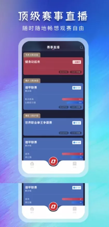 华体会实时比分数据版面